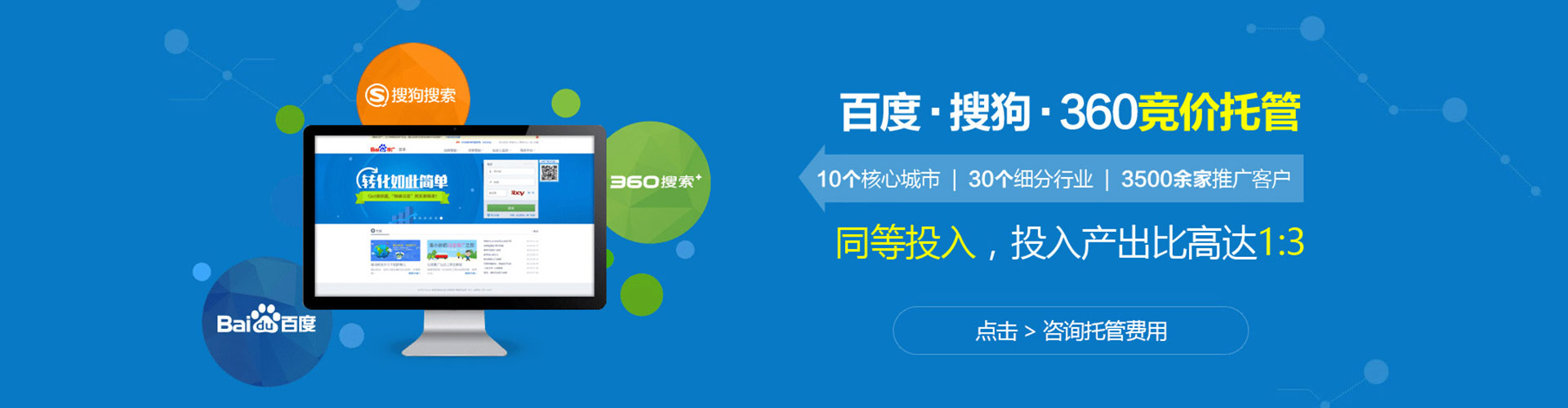 灵宝百度推广价格