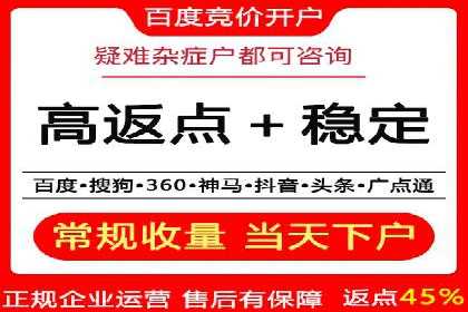SEM竞价员日常操作流程及效果案例分析